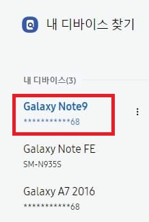 내가 기존의 사용했던 핸드폰 기록