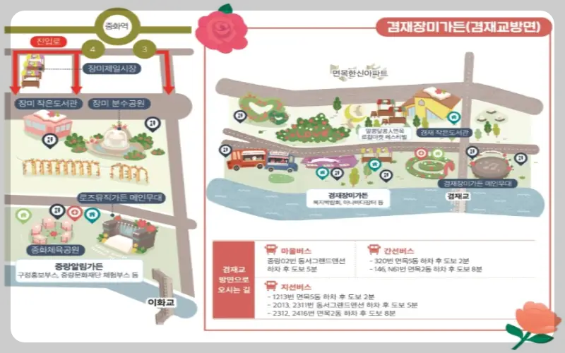 중랑 서울 장미축제 가는 길_1