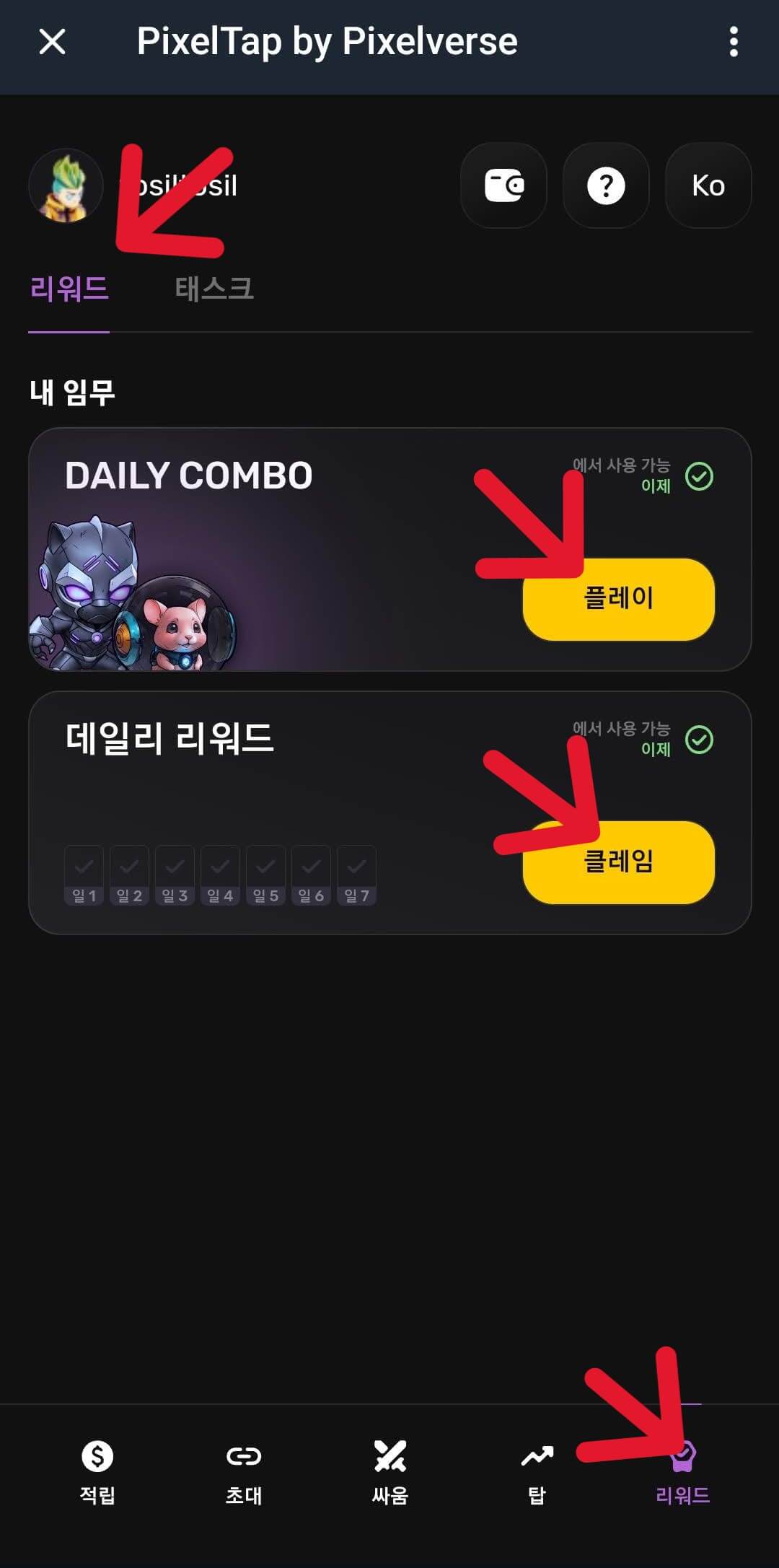 픽셀탭 (PixelTap)