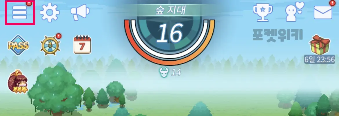 비공정 기사단 쿠폰 입력 방법 1