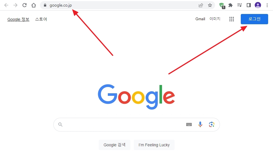 구글 재팬 비로그인 상태 표시