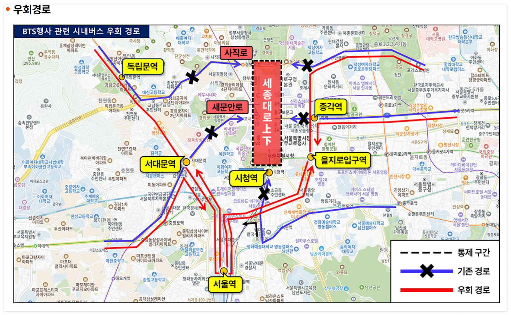 교통 통제 구간