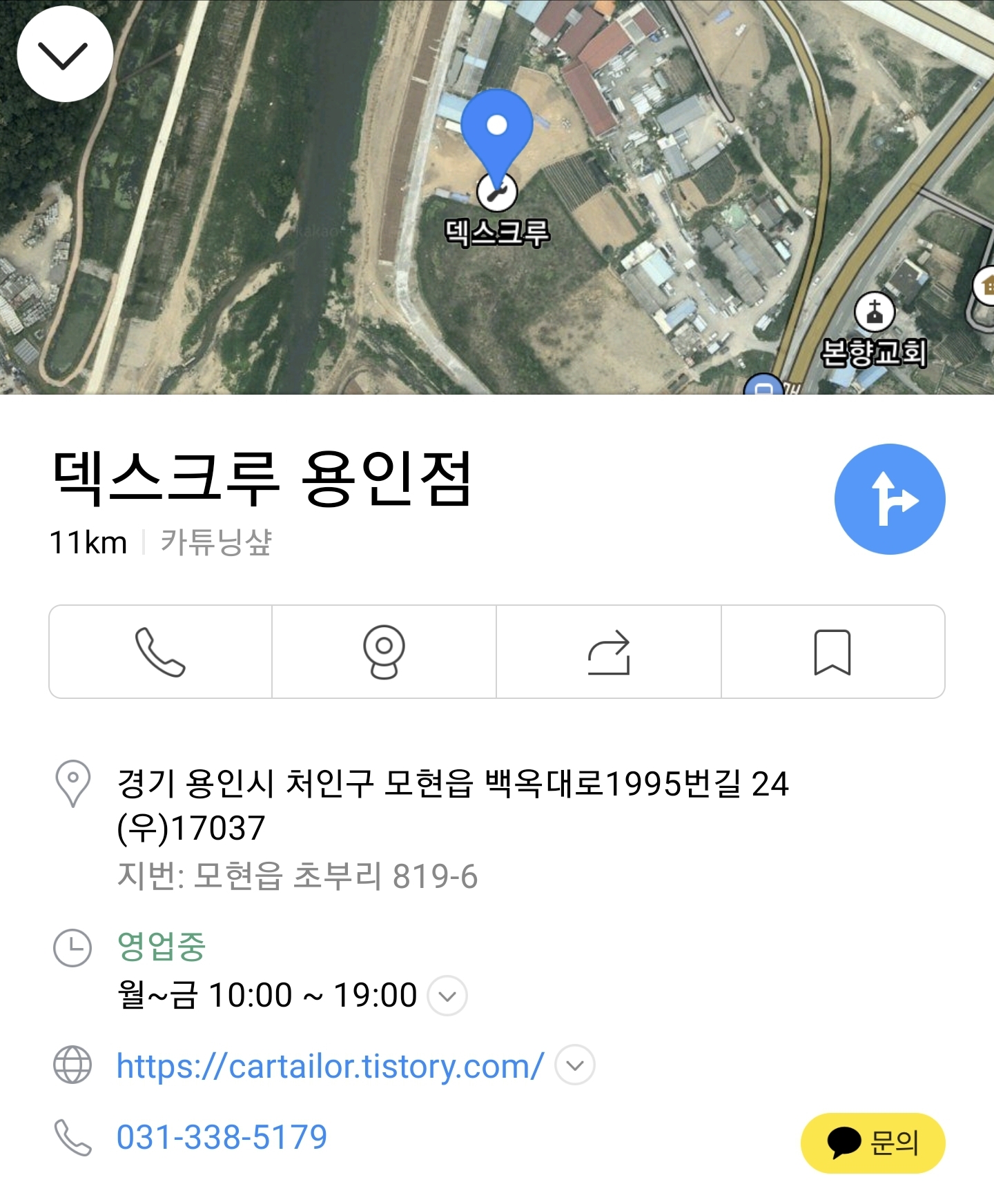 경기도 용인 덱스 크루
