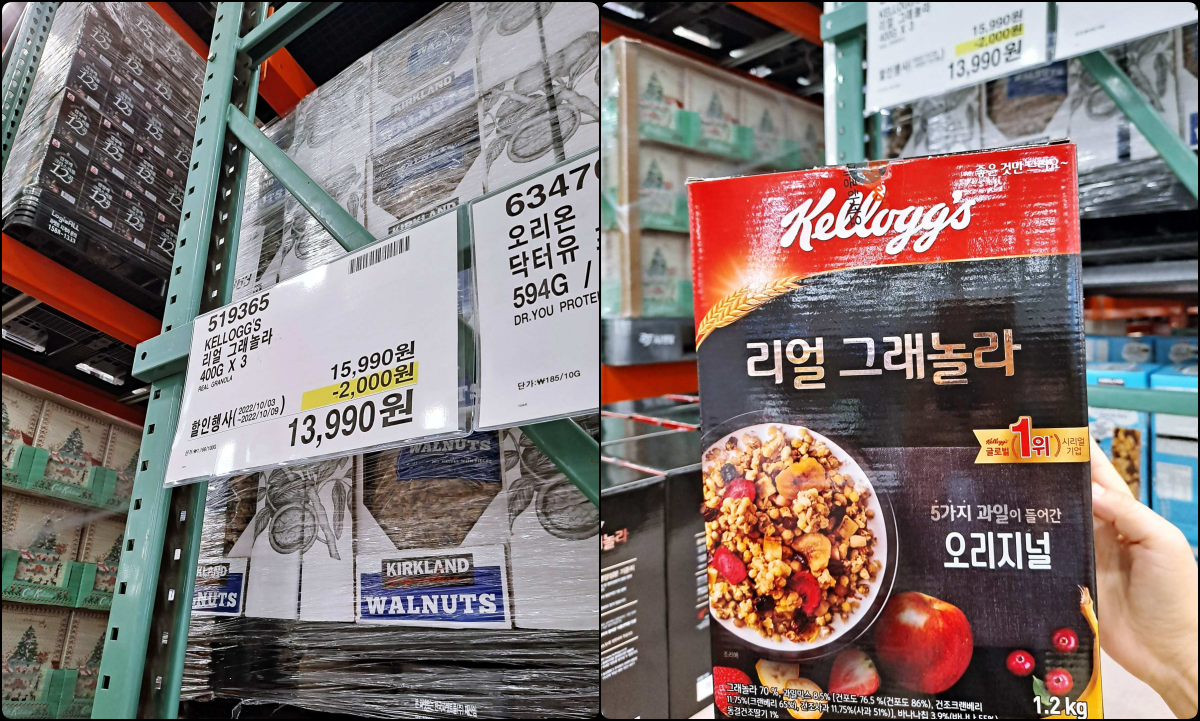 코스트코 그래놀라