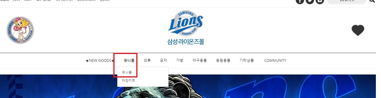 삼성라이온즈 프로페셔널 유니폼의 상세 가격 안내 화면