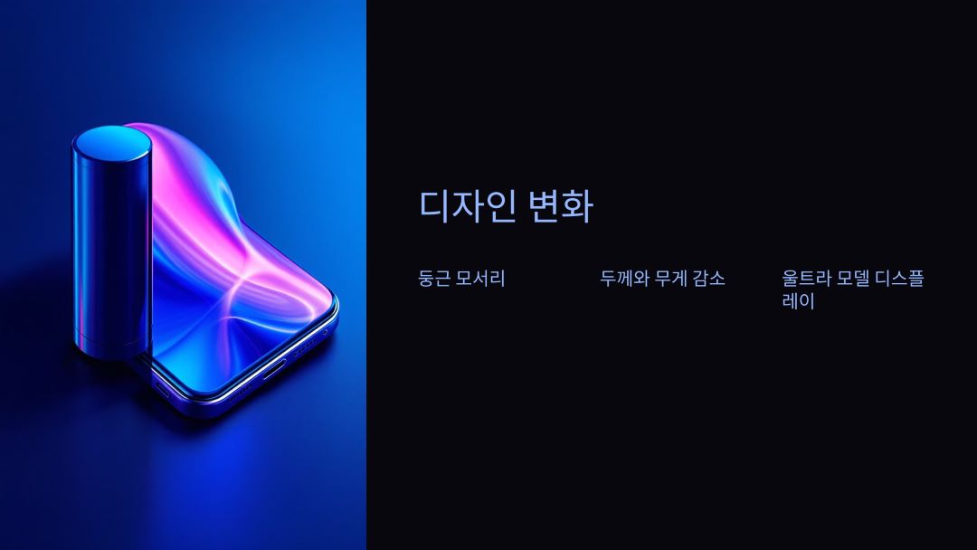 디자인 변화