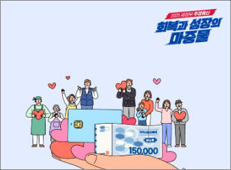 민생회복지원금 사용처 TOP10과 카드사별 추가 혜택 조합