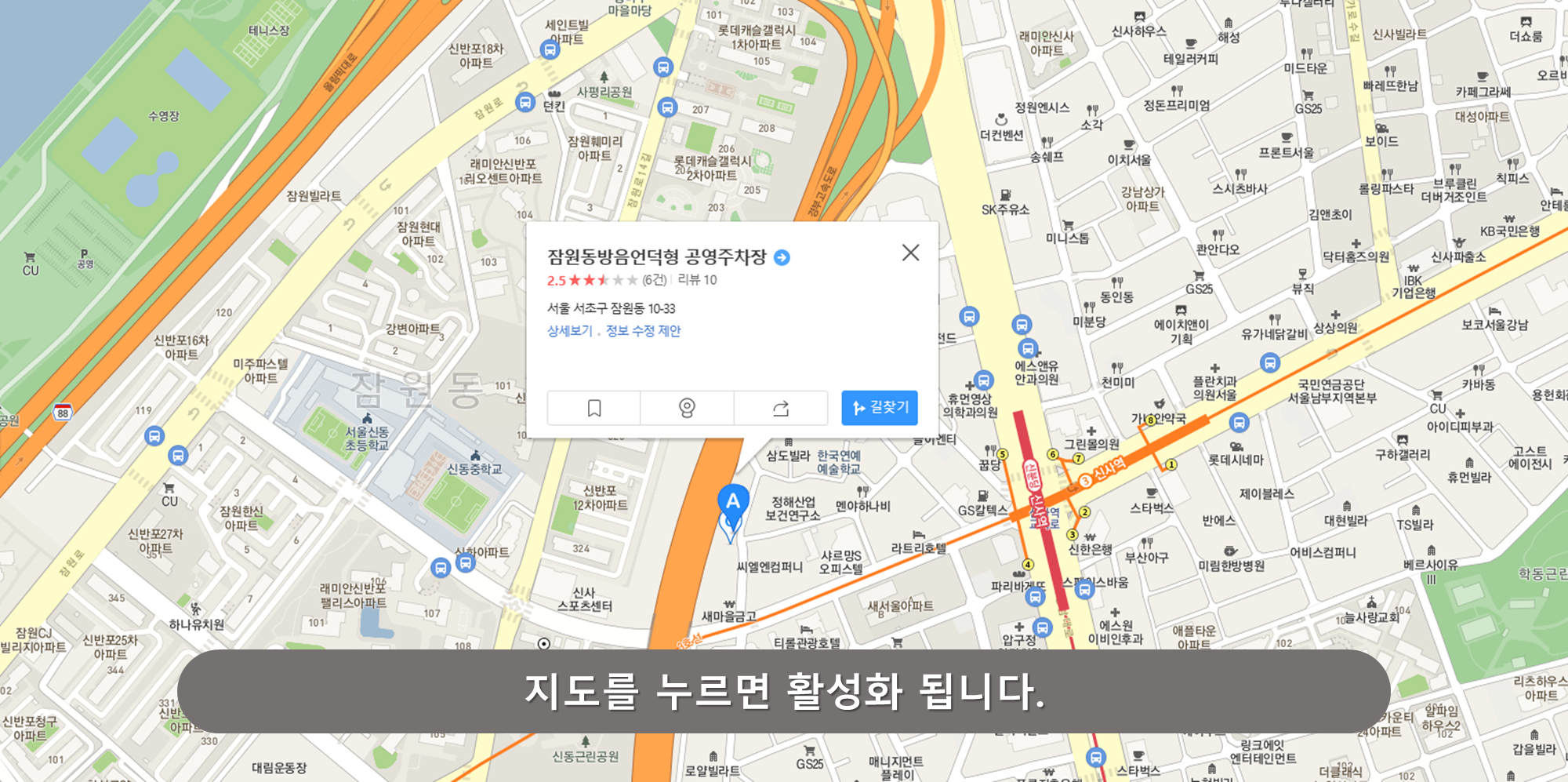 잠원동 방음언덕형 공영주차장