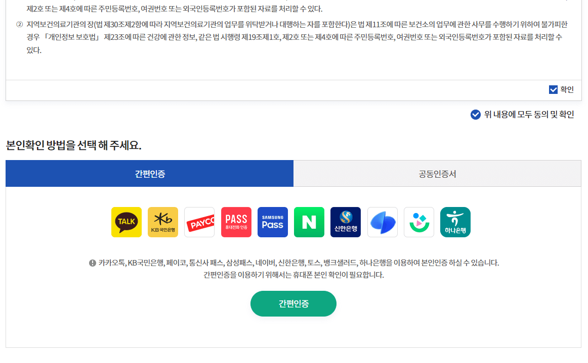 보건증 인터넷 발급 온라인 발급 재발급