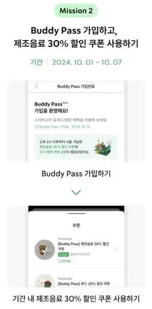 버디패스 이벤트