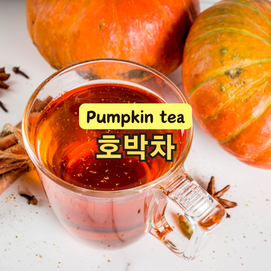 호박차 효능과 부작용, 물 대신 마셔도 문제 없을까?