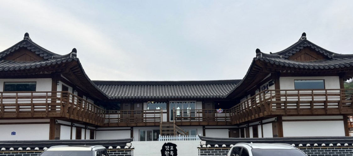 생생정보 경주 풀빌라 한옥 펜션 감포한옥