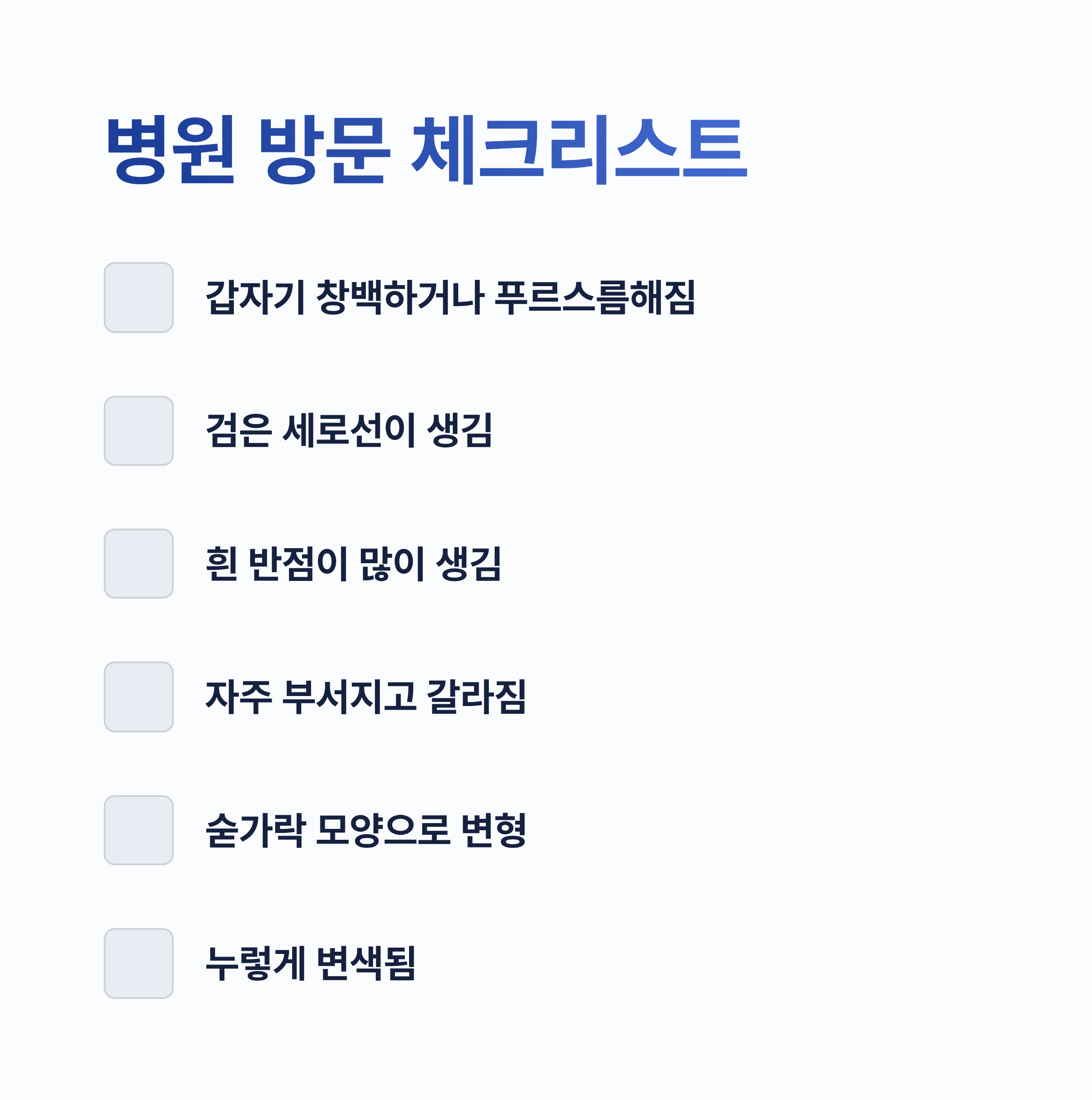 손톱으로 보는 건강상태 ❘ 손톱 색깔&middot;모양이 보내는 신체 질환 신호를 놓치면 안 되는 이유