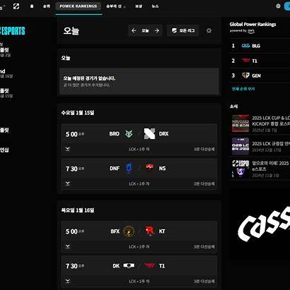 2025 LCK 정규시즌 일정 중계 채널 경기장 가이드