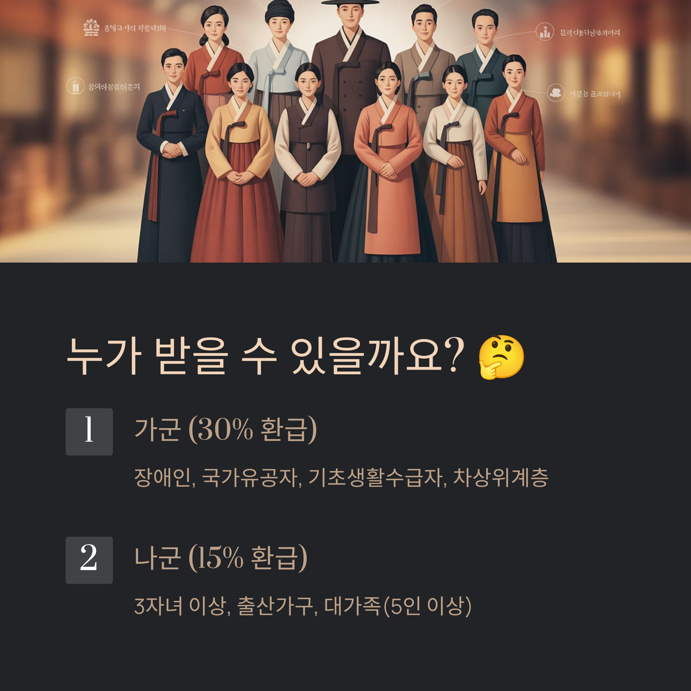 한전 고효율 가전 환급, 최대 30% 지원받는 확실한 방법!