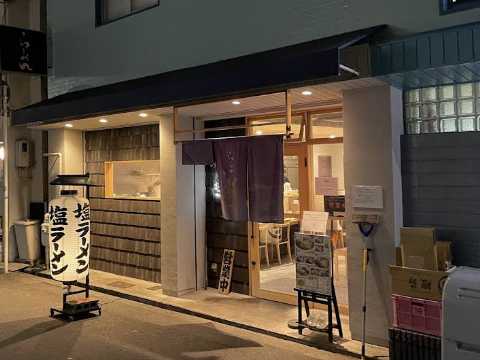 라멘 우로코 난바