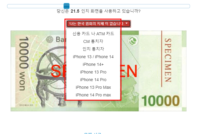 모니터 크기 확인