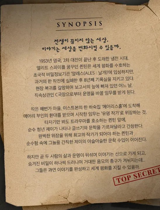 뮤지컬 스파이 예매 팁 할인