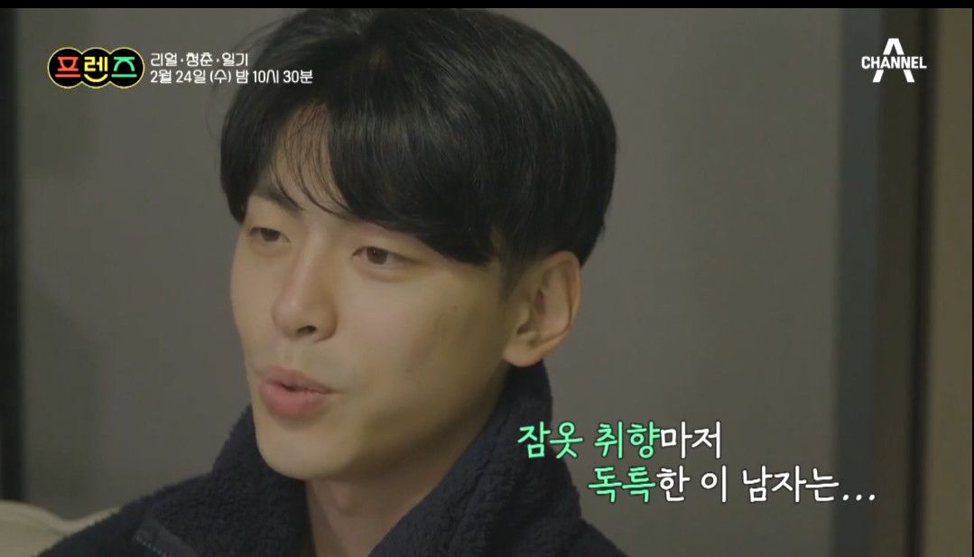 프렌즈 2회 줄거리 출연진