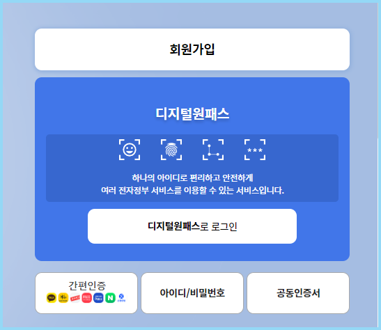 나이스-학부모서비스-홈페이지