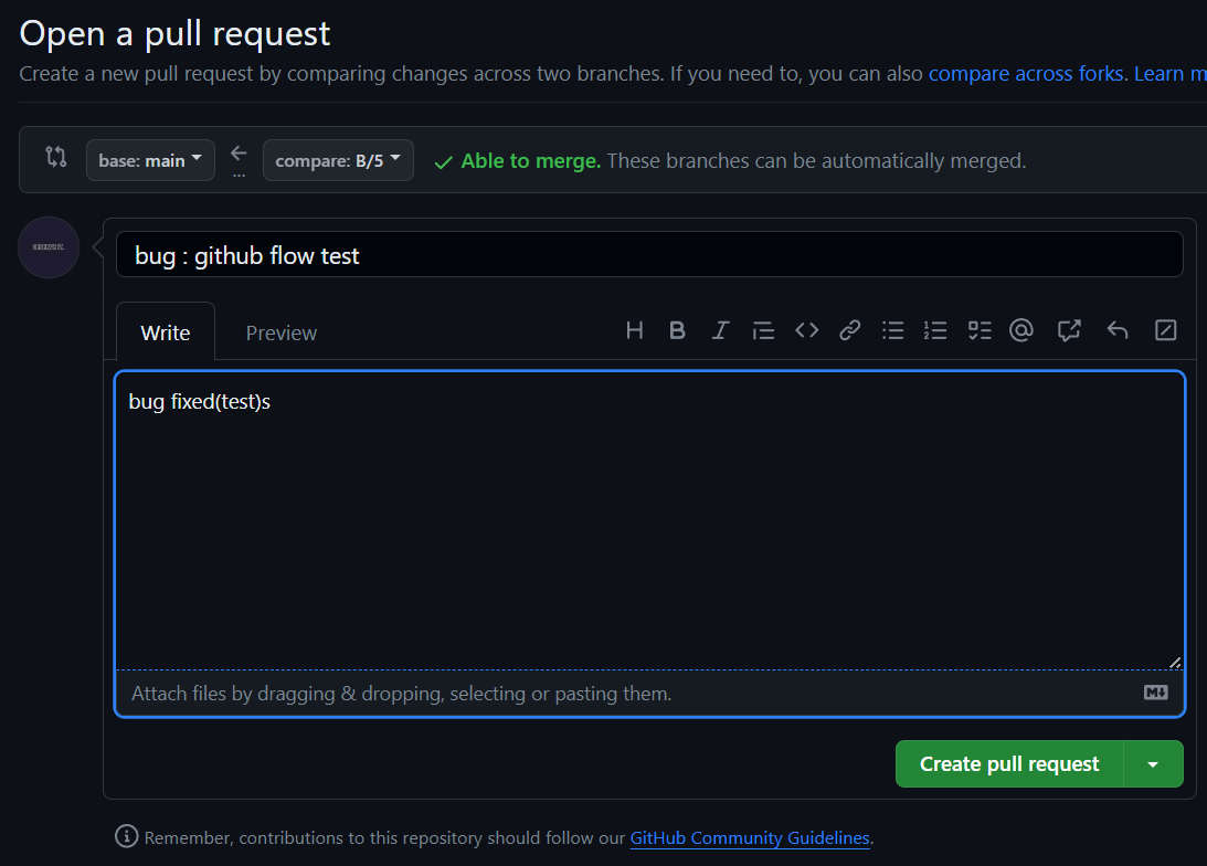 pull request 등록 화면 설명