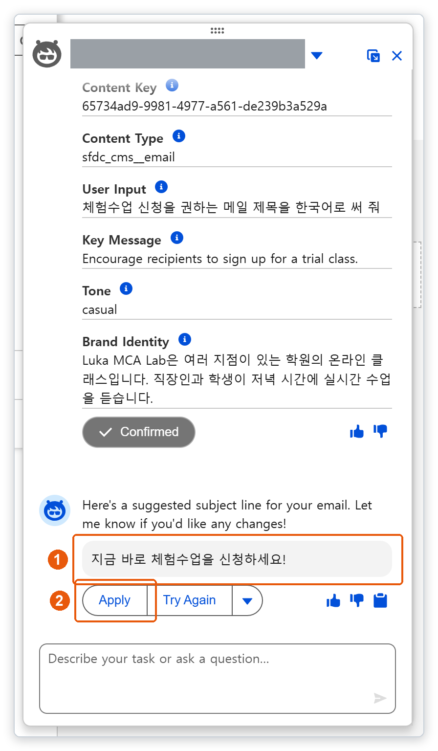 결과 카드에 한국어 메일 제목 초안 '지금 바로 체험수업을 신청하세요!'와 Apply 단추가 번호로 강조되어 있다