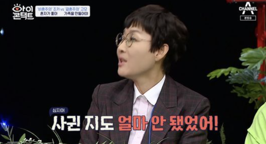 최양락 팽현숙 결혼 일화