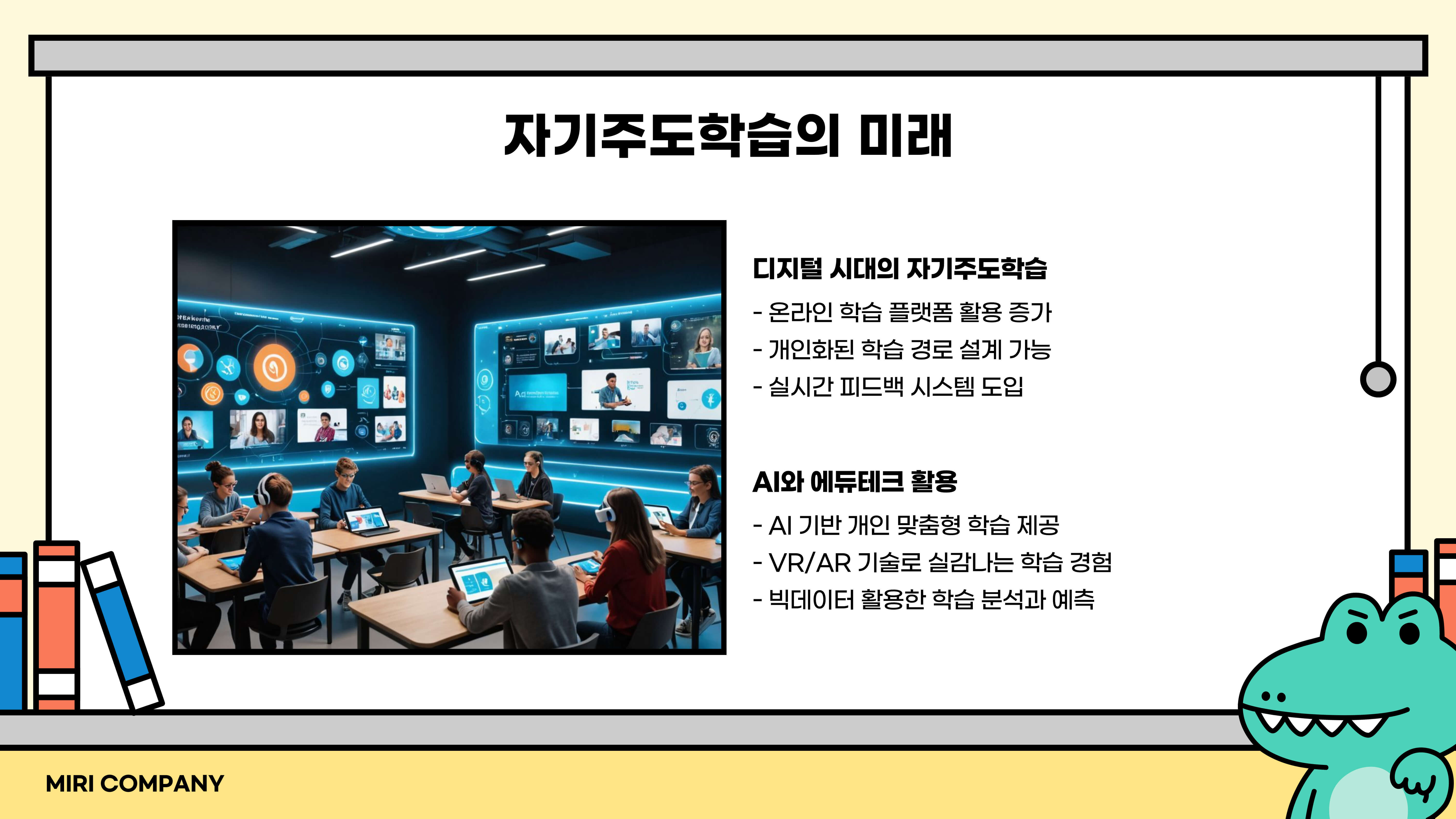 중학생 자기주도학습 : 성공적인 학습을 위한 전략과 팁