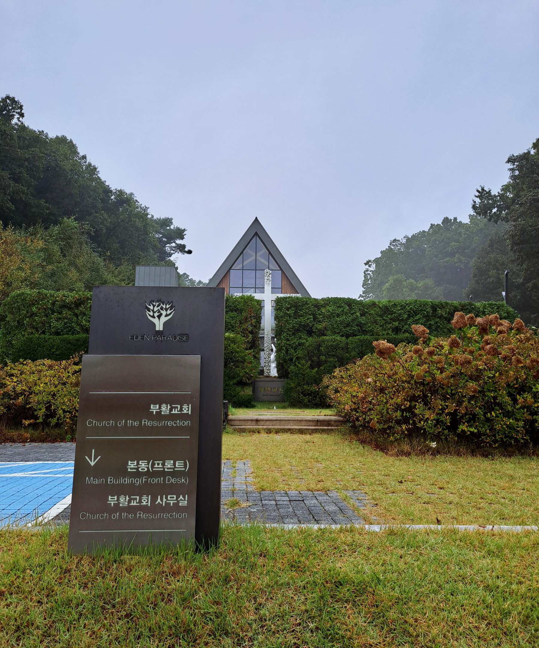 부활교회와 십자가