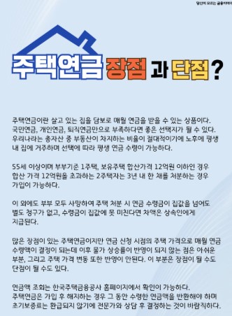 주택연금