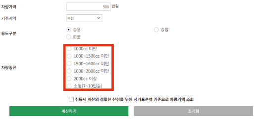 중고차-취등록세-차량종류