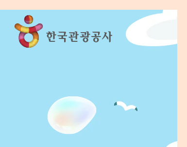 숙박 세일 페스타 쿠폰 다운로드