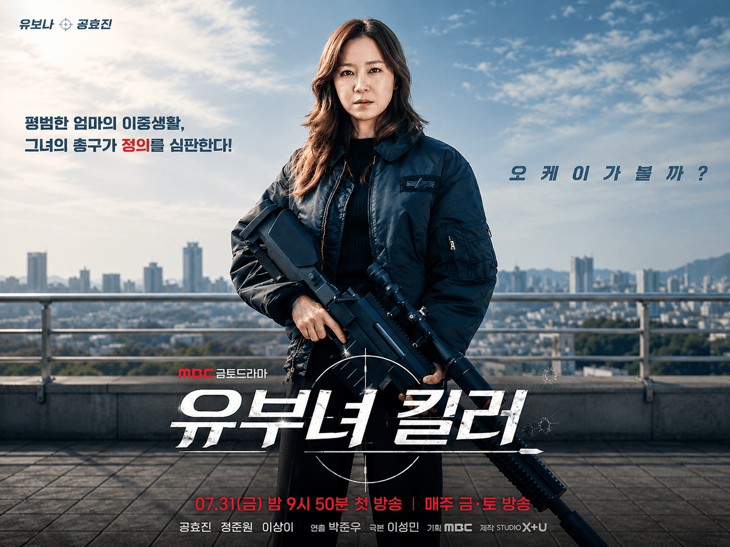 드라마 <유부녀킬러>