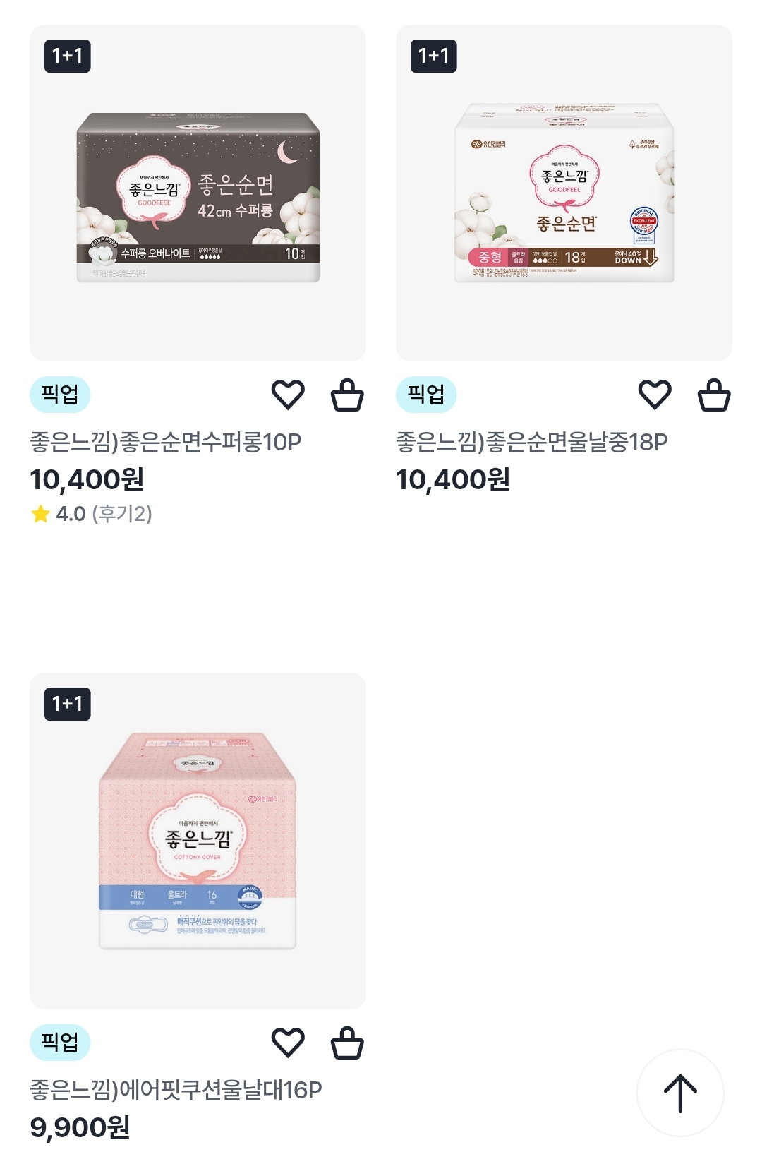 7월 편의점 생리용품 행사