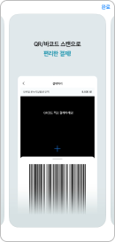 온누리상품권구매