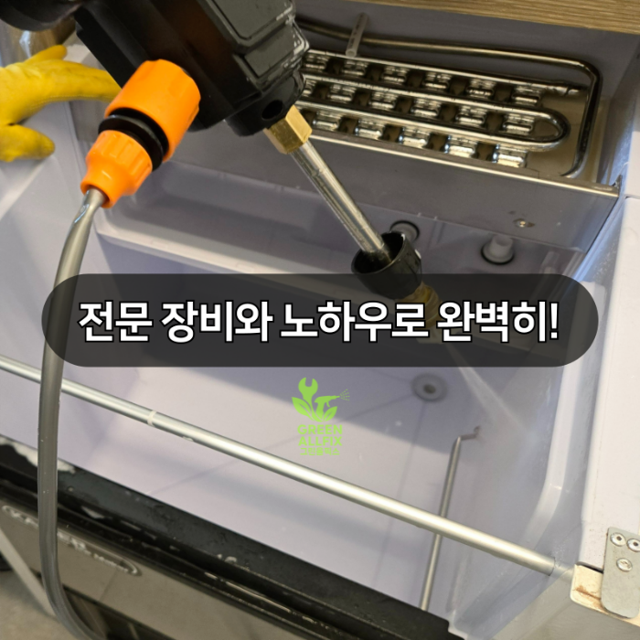 고압 세척기 사용