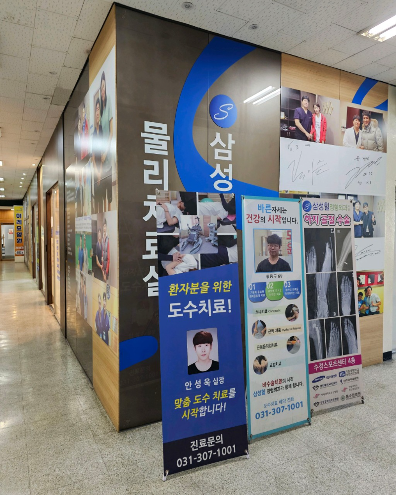 수원시 파장동 정형외과 유명하고 잘하는 곳 추천 TOP 5