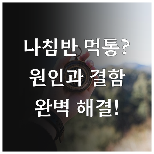 자기장 교란과 기계적 결함에 의한 나..