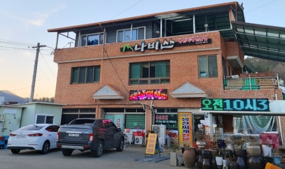 나비산기사식당