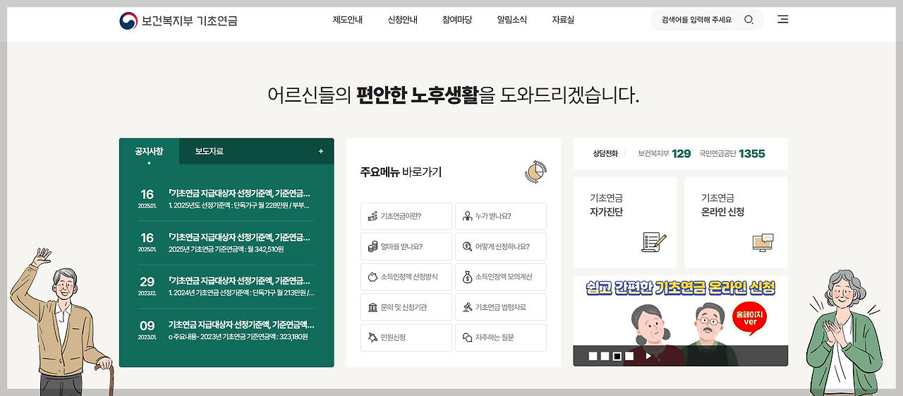 "보증금 200만 원으로 전세 살기? 2026년 최신 노인가구 주거 지원 제도 총정리"