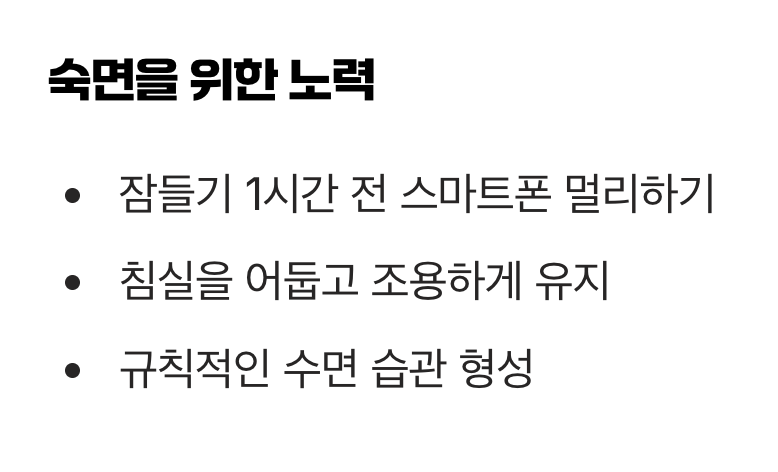 '치매 예방'의 첫걸음, 숙면을 위한 노력