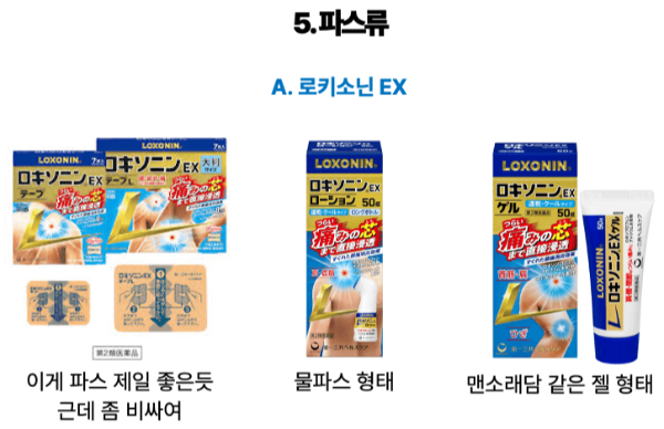 일본 도쿄 돈키호테 쇼핑 리스트 BEST 15 화장품 의약품 간식 생활용품