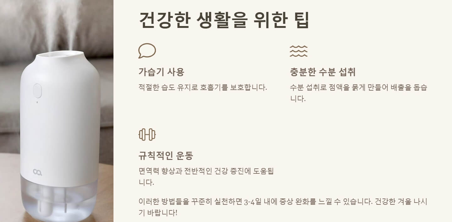 기침 가래에 좋은 차