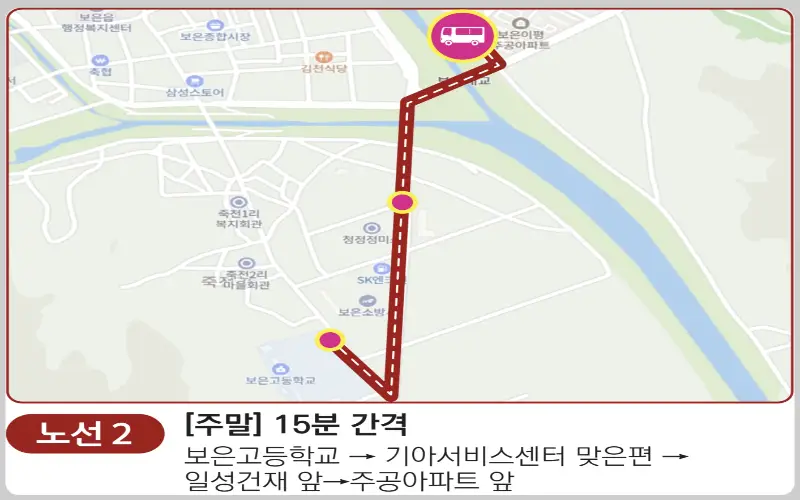 보은 대추축제 순환버스_1