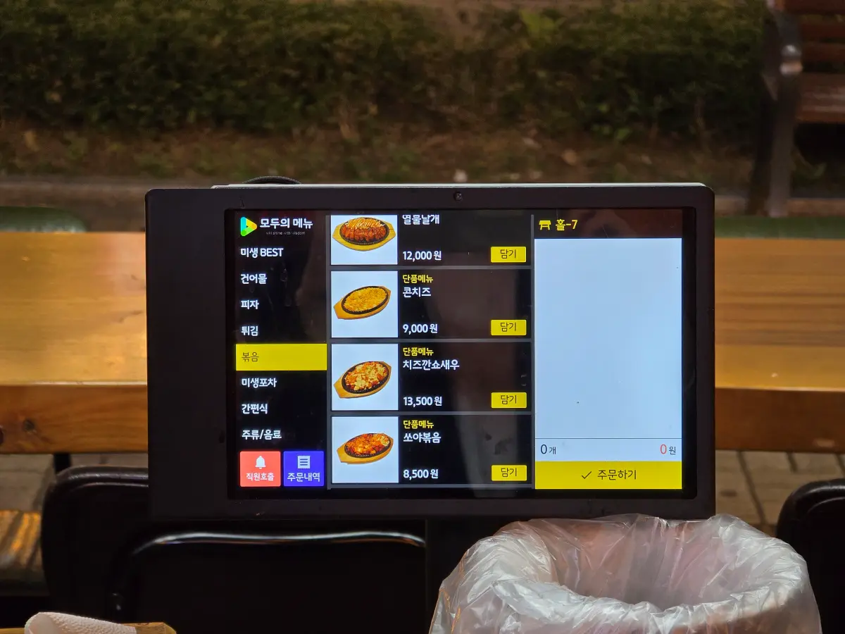 안주메뉴22