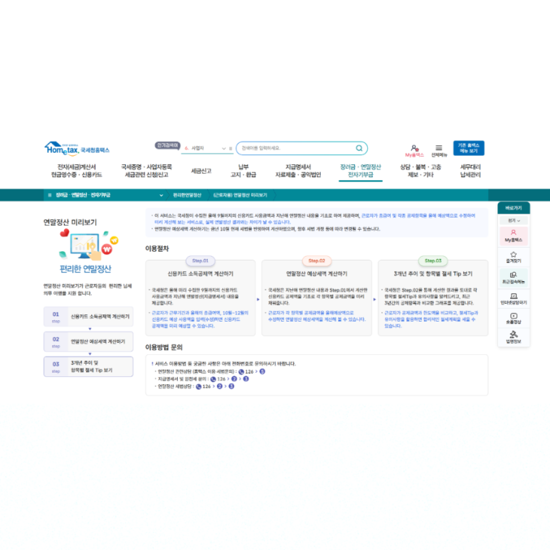 2025 연말정산 인적공제 기준 완벽 정리