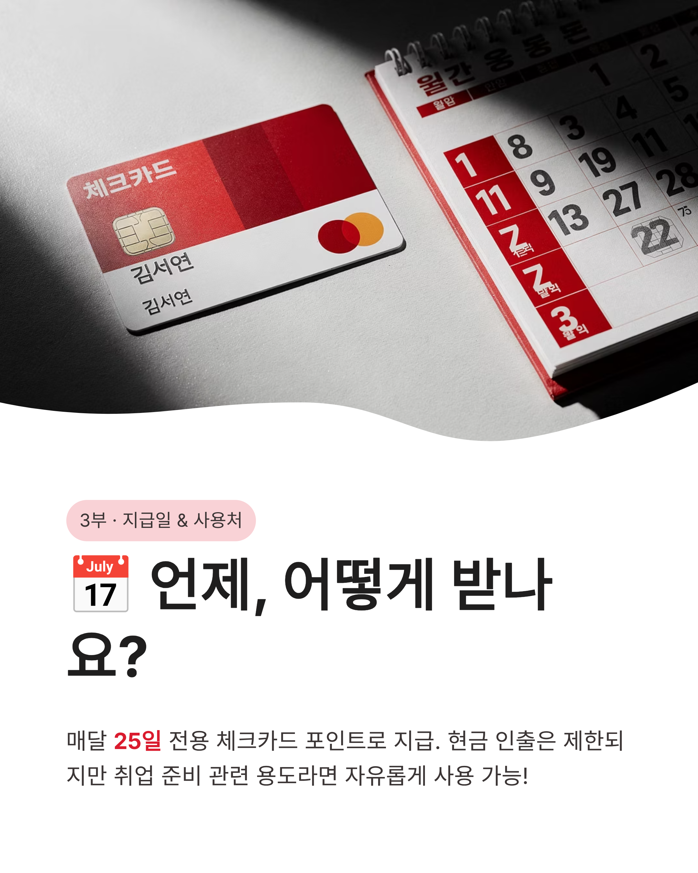 청년수당 신청방법 자격조건 확인하고 300만원 지원금 절대 놓치지 마세요!