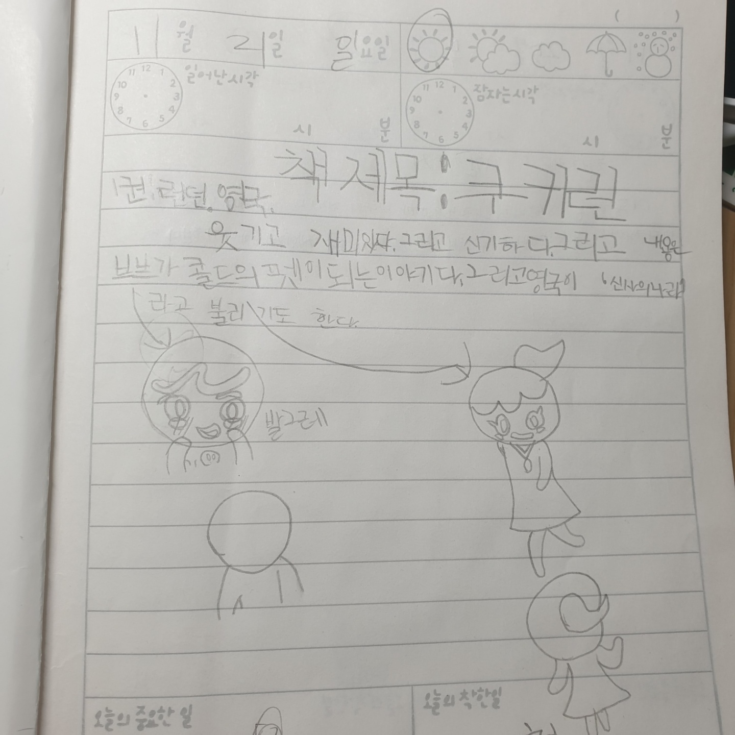 쿠키런_런던_영국