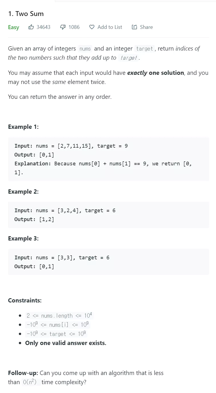 Leetcode-Two-Sum-문제