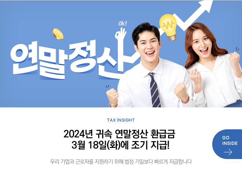 연말정산 부양가족 기본공제 요건